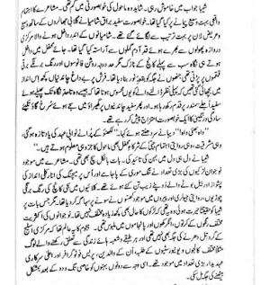 Hejabwali novel Screenshot 3