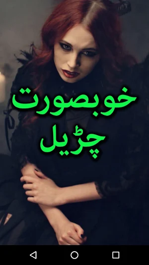 Khobsurat Chudail By Bushra Screenshot 0