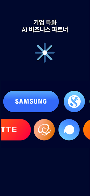 Kore.ai - 코어에이아이 Screenshot 0