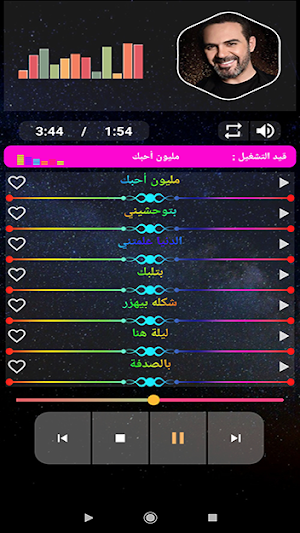 وائل جسار  2020 بدون نت | waiel jasar Screenshot 2