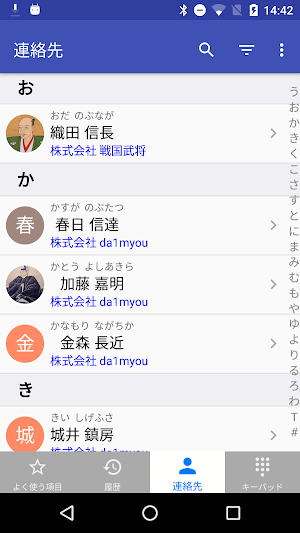 +PhoneBook Screenshot 1