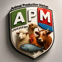 سوق الإنتاج الحيواني - APM