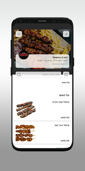 זוארס Zoares Screenshot 2