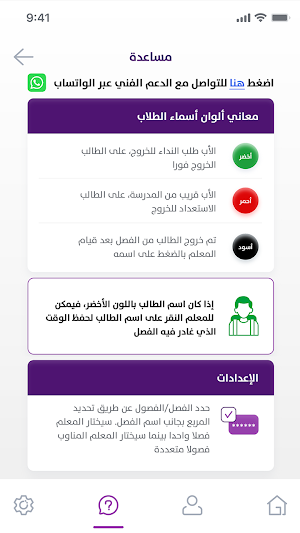 Class Neda  - كلاس نداء Screenshot 1
