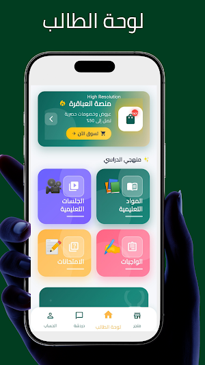 العباقرة التعليمي Screenshot 0
