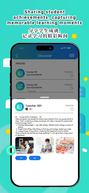 KinderJoy Teachers Screenshot 3