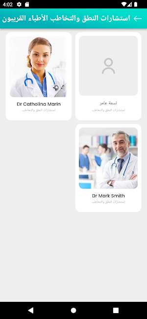 سمو الفكر Screenshot 1