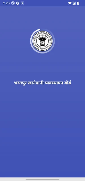 Bharatpur Water Supply Board Screenshot 0