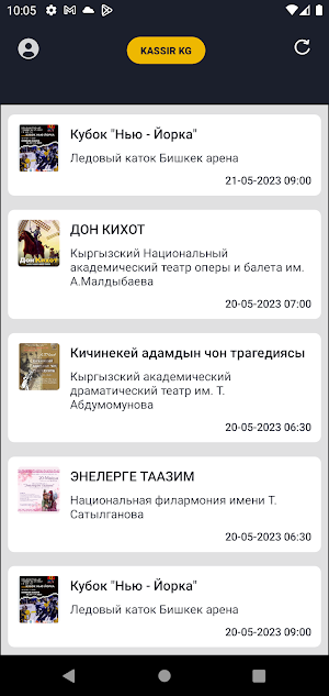 Kassir.kg Scanner Screenshot 1