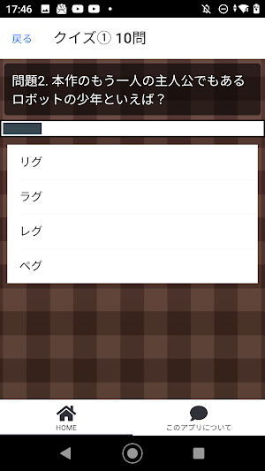 クイズ for メイドインアビス/アニメ検定アプリ Screenshot 3