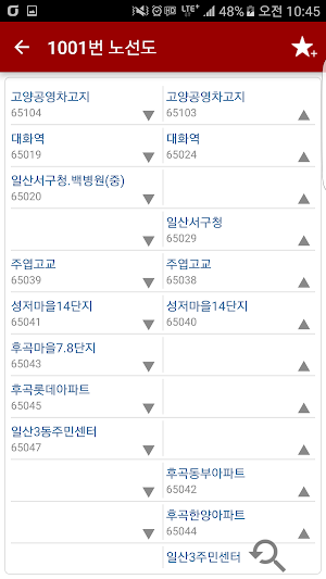 인천버스 Screenshot 2
