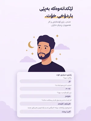 رؤيا نامة - تفسير الأحلام Screenshot 3