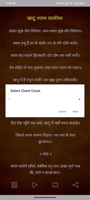 Khatu Shyam Chalisa  Audio Screenshot 2
