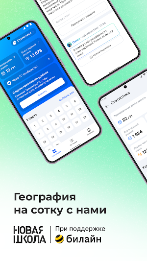 ЕГЭ география: тесты, пробники Screenshot 0
