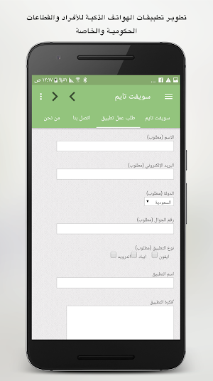 سويفت تايم | Swift Time Screenshot 3