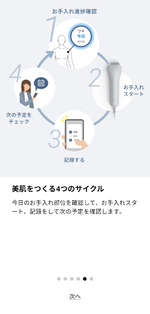 スムースエピアプリ Screenshot 0