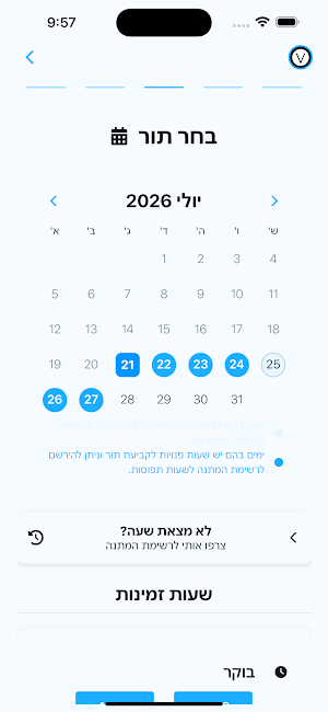 BARBERS | ברבר'ס Screenshot 3