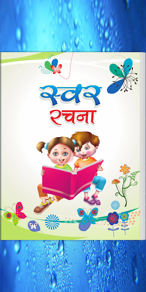 Lotus Hindi Sulekh - Swar Screenshot 0
