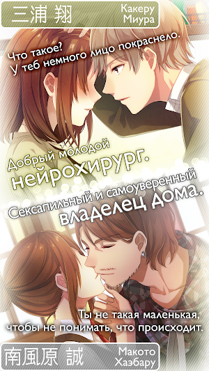 Время любви, дамы! Screenshot 2