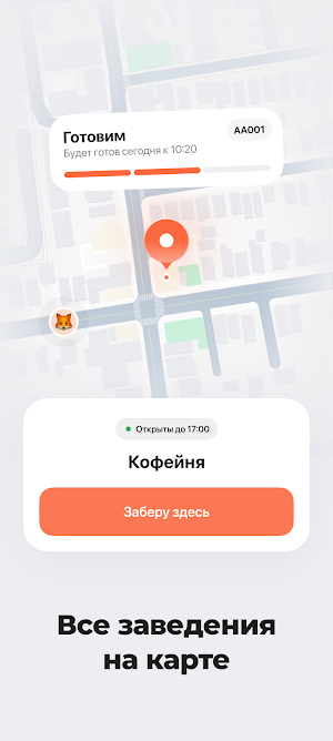 Бустер Сити Screenshot 2