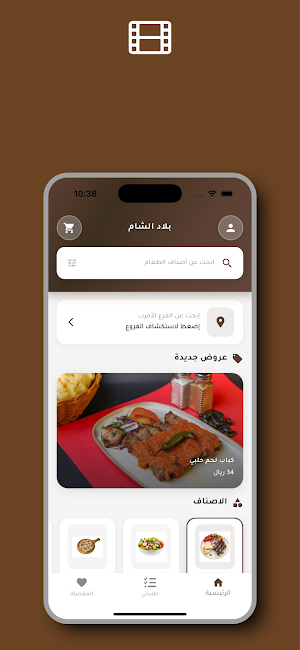 Belad Al Sham Screenshot 2