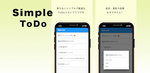 Simple TODO Screenshot 3
