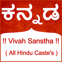 Kannada VivahSanstha Matrimony