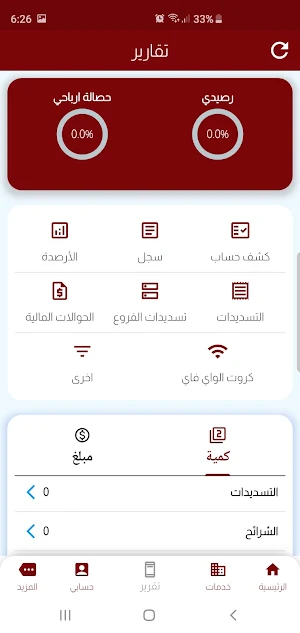كروز لشحن الرصيد Screenshot 2