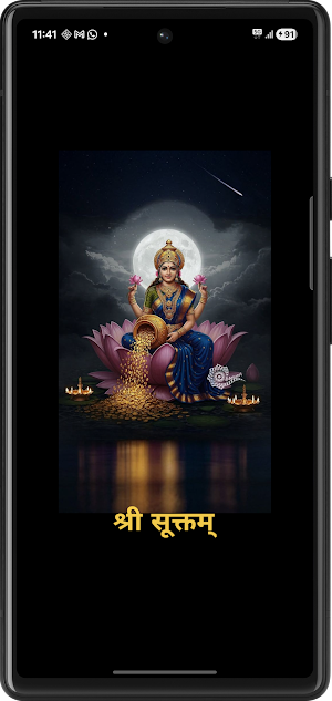 Shri Suktam Screenshot 0