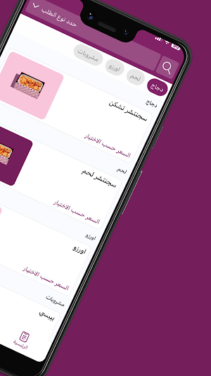 بشاميل سَمر | Becaheml samr Screenshot 1