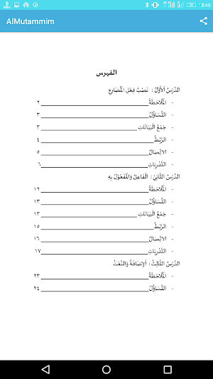 Al-Mutammim Screenshot 1