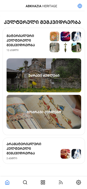 Abkhazia Heritage Screenshot 1