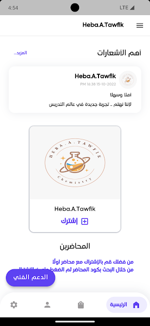 Heba.A.Tawfik Screenshot 1