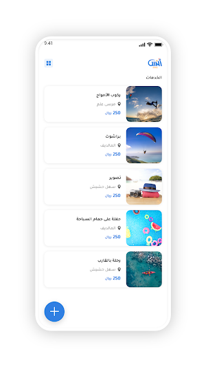 أنس | مزود خدمة Screenshot 0