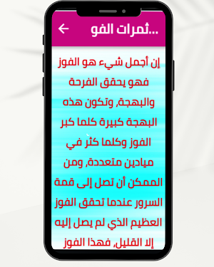 أنواع الفوز يوم القيامة Screenshot 2