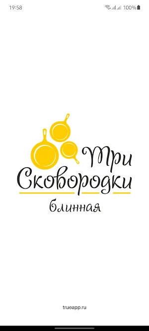 Три Сковородки | Салехард Screenshot 0