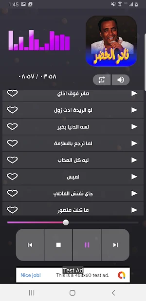 اغاني نادر الخضر بدون نت Screenshot 2