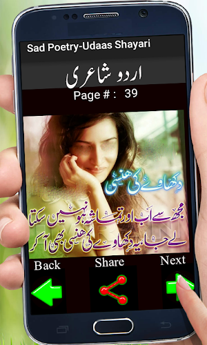 Sad Poetry-Udaas Shayari Screenshot 0