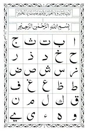 Quran Base Screenshot 0