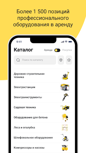Stroika Arenda Screenshot 1