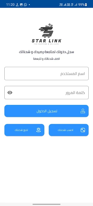 Star Link Express Screenshot 1