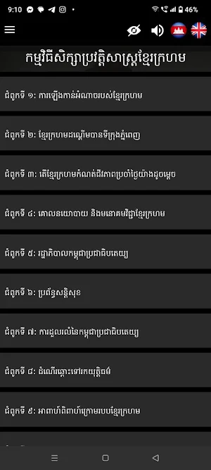 Khmer Rouge History Screenshot 1