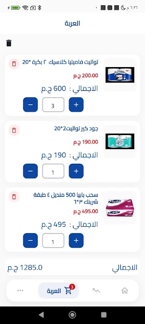 مكة للتجارة والتوزيع Screenshot 3