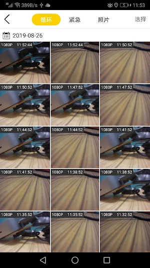 PAPAGO DVR Screenshot 2