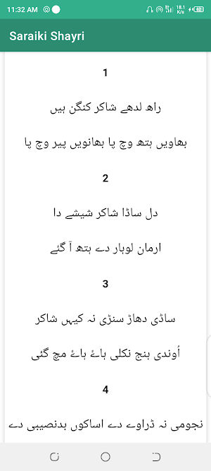 Saraiki Shayri Screenshot 0