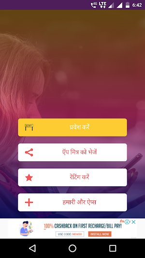 500 ज्ञान की आवश्यक बातें Screenshot 0