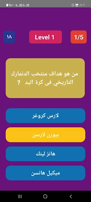 كويز من الرابح أسئلة عامة Screenshot 2