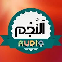Surah Najm Audio