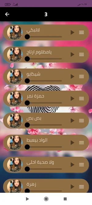 اغاني بدون موسيقى 2024 Screenshot 3