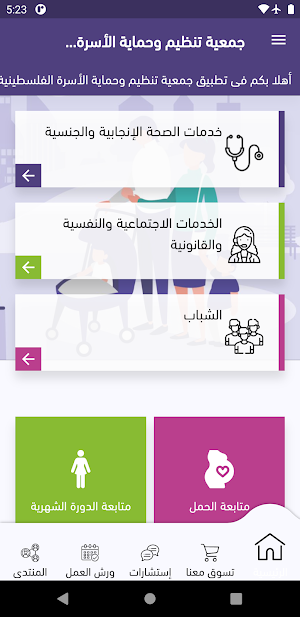 PFPPA Screenshot 0